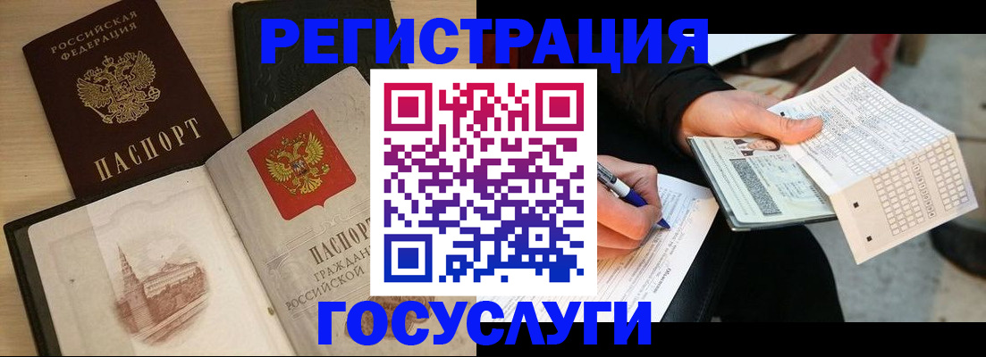 прописка для кредита в Ступино