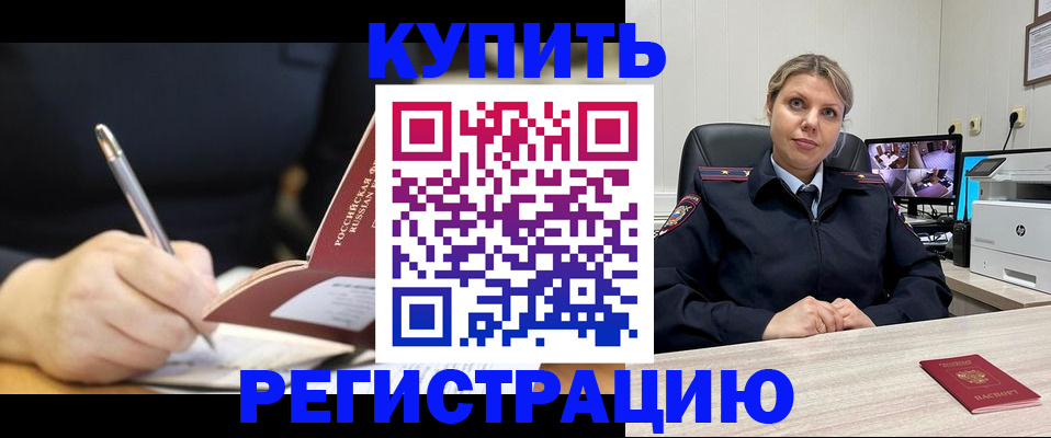 прописка паспорт в Ступино